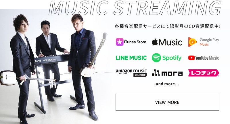 音楽配信サービス